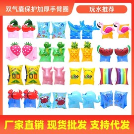 Children's Inflatable PVC Arm Floats: Pineapple, Cherry, Fruit, Cartoon Dinosaur & Animal Designs for Babies (20) Free Size/Abc Arm Ring (Pair) 10ea