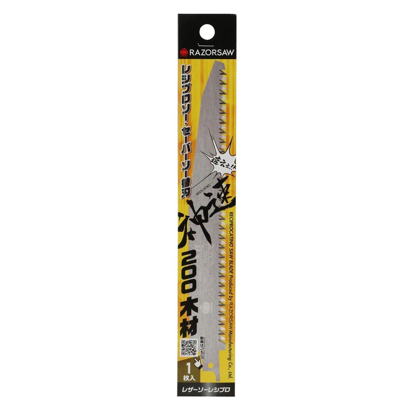Leather Saw God Speed 200 Wood Blade Length 7.9 inches