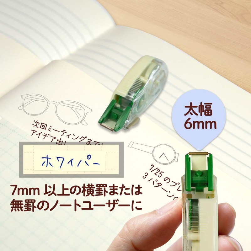 PLUS WH-816Y Correction Tape, Whitepatch Cream Tape, 0.2 inches (6