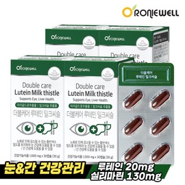 Roniwell [Roniwell] Double Care Lutein Milk Thistle 30 capsules x 4 boxes (total 4 months supply) / [로니웰] 더블케어 루테인 밀크씨슬 30캡슐 x 4박스 (총 4개월분)
