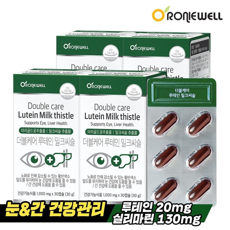 Roniwell [Roniwell] Double Care Lutein Milk Thistle 30 capsules x