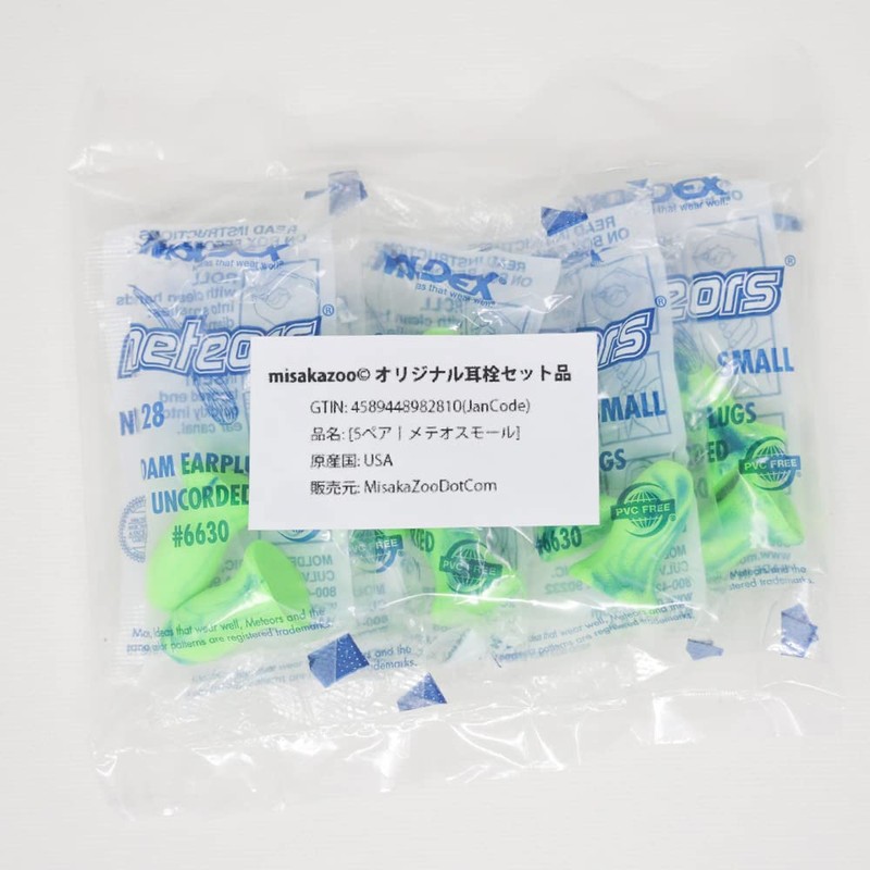 [5 Pairs | Meteor Small] Moldex 6630 Meteors Small Ear