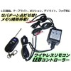 V Remote Control Wireless 12 Pattern Switching. Strobe Flashing Controller/LED