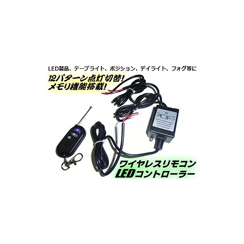 V Remote Control Wireless 12 Pattern Switching. Strobe Flashing Controller/LED