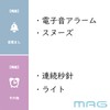 Mag (Mag) Alarm Clock Good Morning 2 # # #
