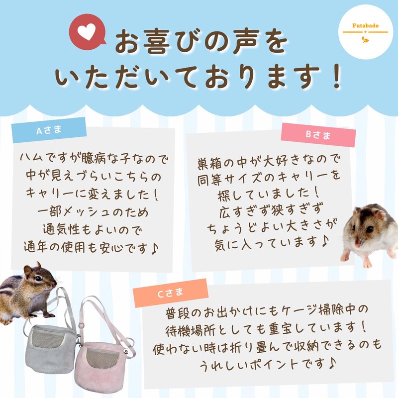 Momonga Carry Hamster Momonga Pouch, Going out, Shoulder Chipmunk, Walk