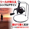 AllBright Reel Stand, Spinning Reel, Display Stand, Stand, Storage, Set