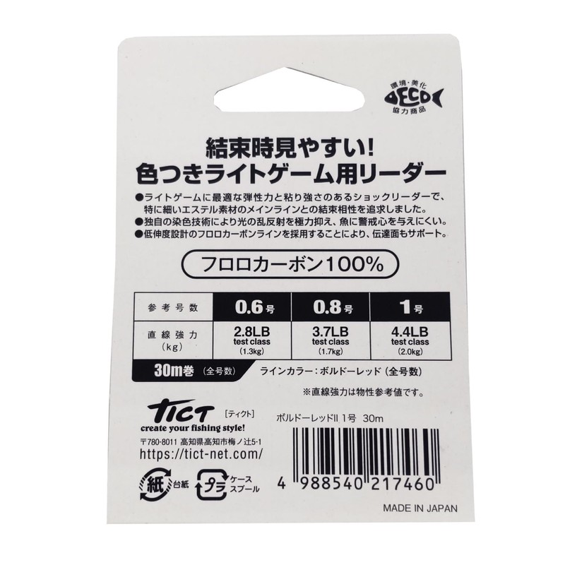 TICT Bordeaux Red II 30m No. 1.0 (4.4lb)