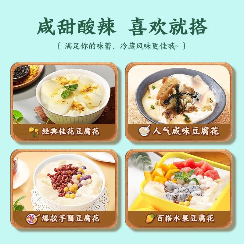 Tofu pudding powder 256g (8 packs) instant bean curd jelly