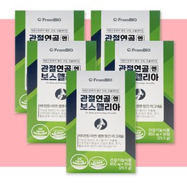More H From Bio Boswellia Joint Boswellia 5 boxes / 프롬바이오보스웰리아 관절엔 보스웰리아 5 box