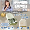 TraEn230 Mouthpiece Case, Mouthpiece Case, Retainer Case, Denture Case, Mouthpiece
