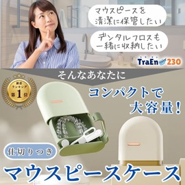 TraEn230 Mouthpiece Case, Mouthpiece Case, Retainer Case, Denture Case, Mouthpiece Holder, Portable, Cleaning Case, Denture Case (Cream)