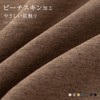 Haguko Set of 2 Linen Texture Nordic Peach Skin Soft