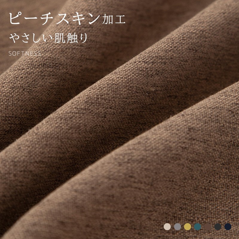 Haguko Set of 2 Linen Texture Nordic Peach Skin Soft