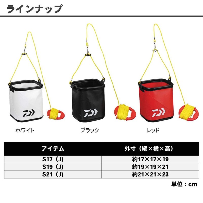 Daiwa S(J) Water Bucket Bag with Rope
