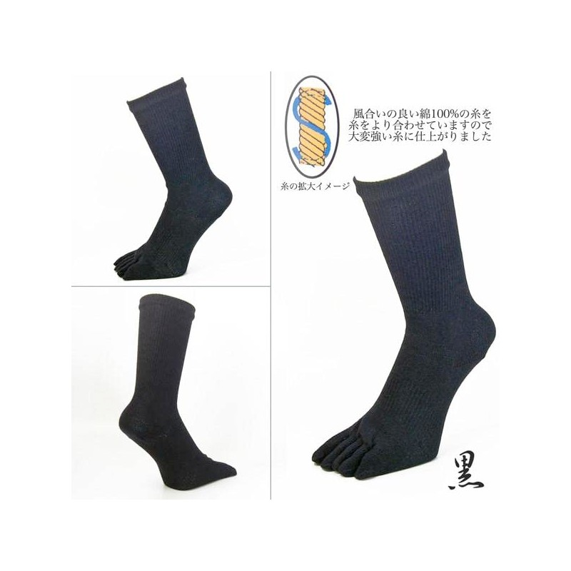 PAX Select #CH625 100% Pure Cotton, 5-Toe Socks, Black, With