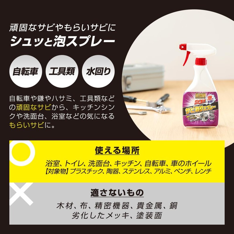 Aimedia Rust Remover Agent, Rust Remover, 13.5 fl oz (400