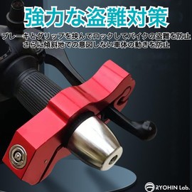 RYOHIN Lab Brake Lock for Motorcycles, Anti-Theft, Steering Wheel Lock, Keys, Moped, Universal Use, Easy Installation, Anti-theft Deterrence, Durable, Spare Key Included (Black)