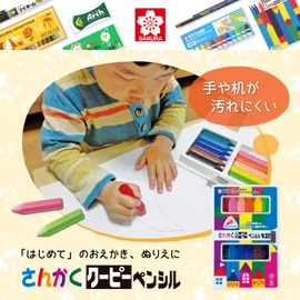 Sakura Crepas FYL12 Sankaku Coupie Pencil, 12 Colors