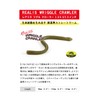 Duo Realis Wriggle Crawler 4.8inch DUO REALIS WRIGGLE CRAWLER ▼039