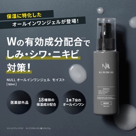 NULL All-in-One Gel (Moist Type, Value Set of 3)