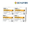 GC Green Cross Wellbeing PNT Lutein Astaxanthin Mini Capsules 30 capsules, 1 month supply / GC녹십자웰빙 PNT 루테인 아스타잔틴 미니캡슐 30캐슐 1개월분 X 4