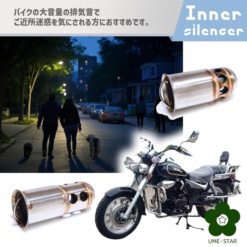 UME-STAR Inner Silencer Silencer Muffler Silencer Bike Baffle General Purpose