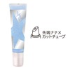 Baby Pink Plus Lip Gloss 02: Chiffon Blue 0.2 oz