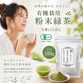 Hayao Fudo Chapo Organic Cultivated Green Tea, Powder Green Tea, JAS Certified Organic Tea, Organic Tea, From Shizuoka Prefecture, Enjoy Active Ingredients (100 g x 2 Packs, 7.1 oz (200 g)