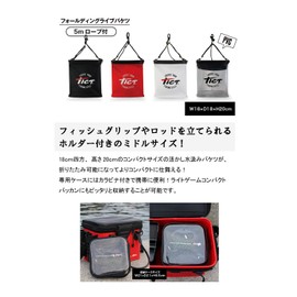 TICT Folding Live Bucket