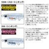 Daiwa Gekkabijin Shirasu J Amichirashi 55.0mm 55S