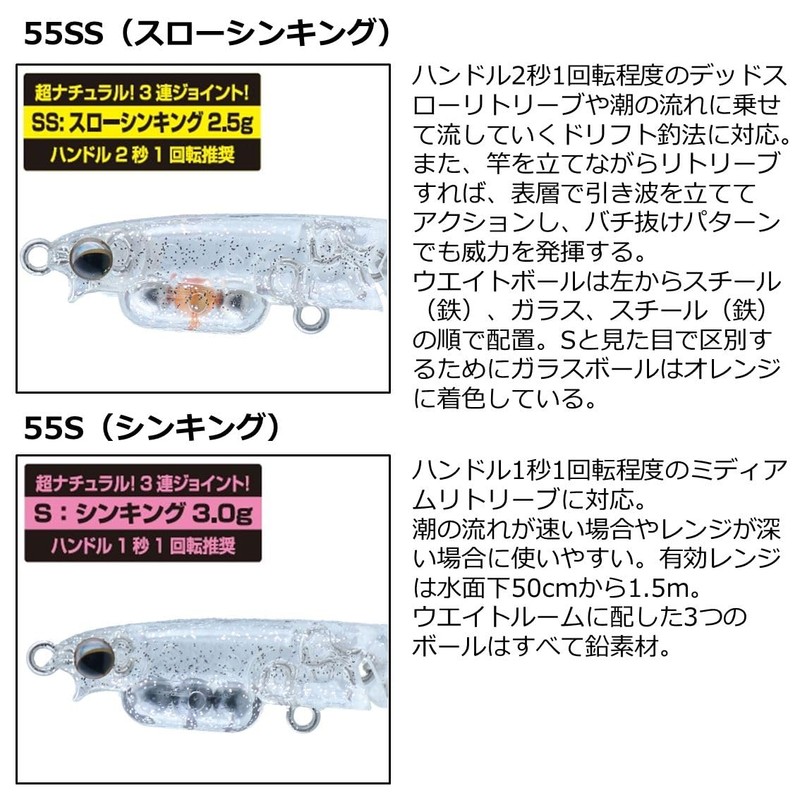 Daiwa Gekkabijin Shirasu J Amichirashi 55.0mm 55S