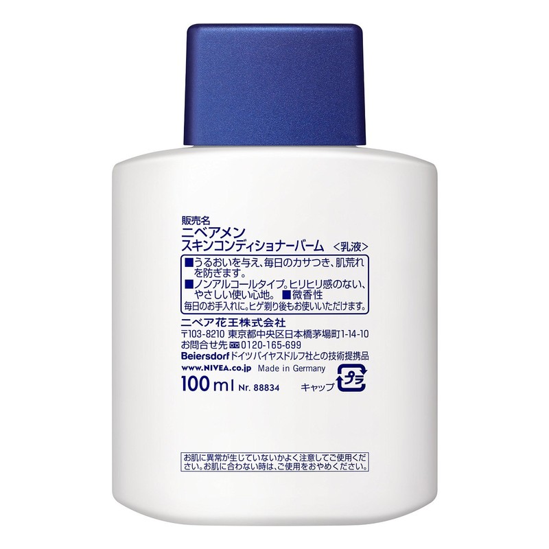 Nivea For Men Skin Conditioner Balm, 3.4 fl oz (100