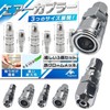 fogman Air Coupler, Coupler, Joint Hose, High Durability, Easy to