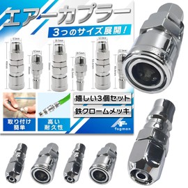 fogman Air Coupler, Coupler, Joint Hose, High Durability, Easy to Plug, Set of 3 (PP+SP-40, 0.5 inch (12 mm) Pipe)