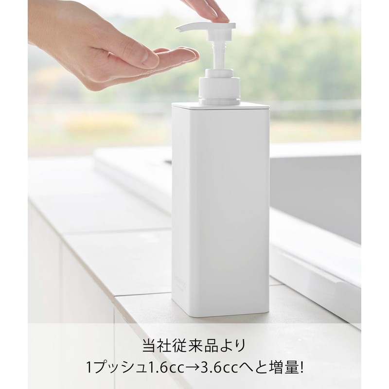 Yamazaki 1538 Soap Dispenser, Shampoo White, W 2.8 x D