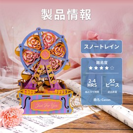 Tonecheer Music Box Wooden 3D Puzzle, DIY Model Kit for Adults, Rotating Music Box, Wooden Puzzle Gifts for Home Decoration, Gift for Birthday, Christmas, Teenage (Romantic Ferris Wheel)