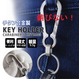 TKhits Titanium Carabiner Keychain [Made of Light and Durable Titanium Alloy] Lightweight Key Ring, Gun Metal, Small
