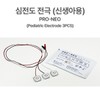 Bio Pro Tech Disposable ECG Electrodes for Neonates PRO-NEO Neonatal ECG SR15 (3 pieces) 2ea