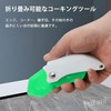 EsiFare Caulking Spatula, Caulking Spatula, Caulking Peeler, Caulking Cutter, Caulking