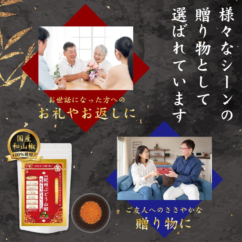 (100% Pure Japan) Kishu Grape Sanshimi Pepper; Additive-free; Salt Free;
