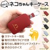 Constlia Women's Key Case, Smart Key Case, Compatible with Smart