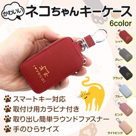 Constlia Women's Key Case, Smart Key Case, Compatible with Smart Keys, Cat Logo, Removable, Hook with Zipper, gray