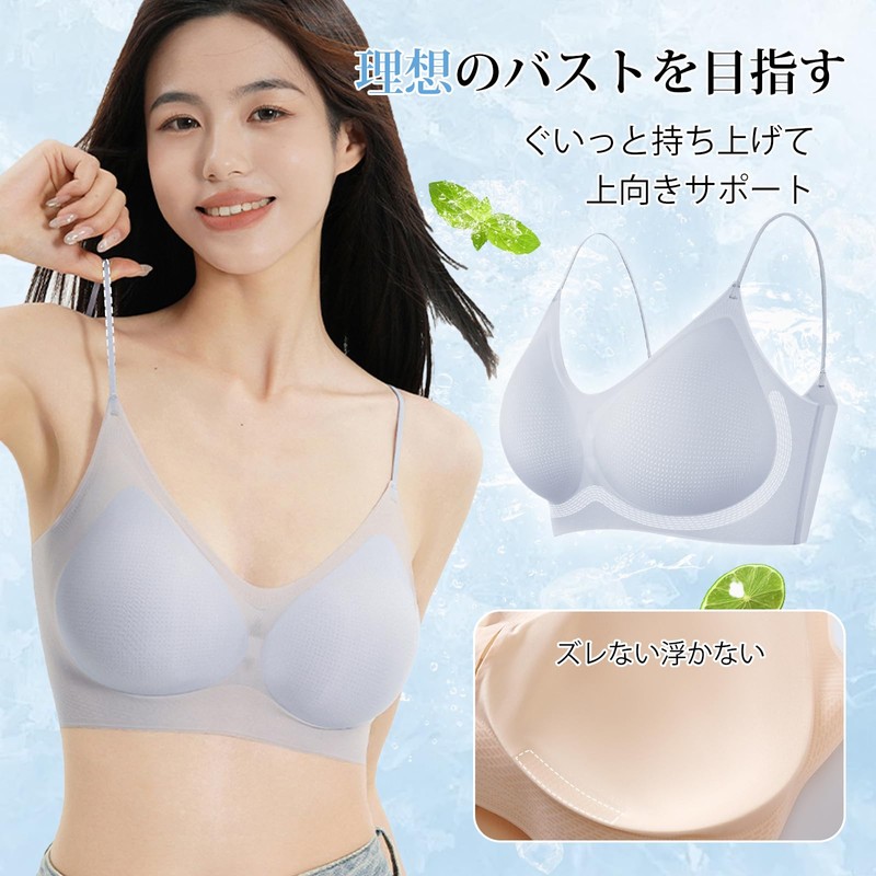 Vemia Seamless Bra, Summer, Cool, Ultra-thin, Ice Silk, No Constriction