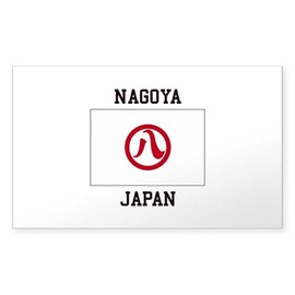 CafePress Nagoya Japan Sticker Rectangle Bumper Sticker Car Decal