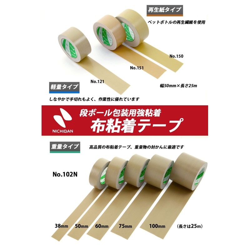 nitiban Fabric Tape 50 mm X 25 m Roll