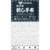 Naska Sashiko Cloth, Indigo Dye
