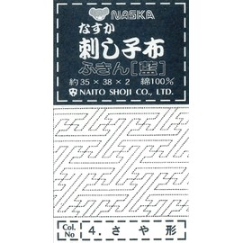 Naska Sashiko Cloth, Indigo Dye