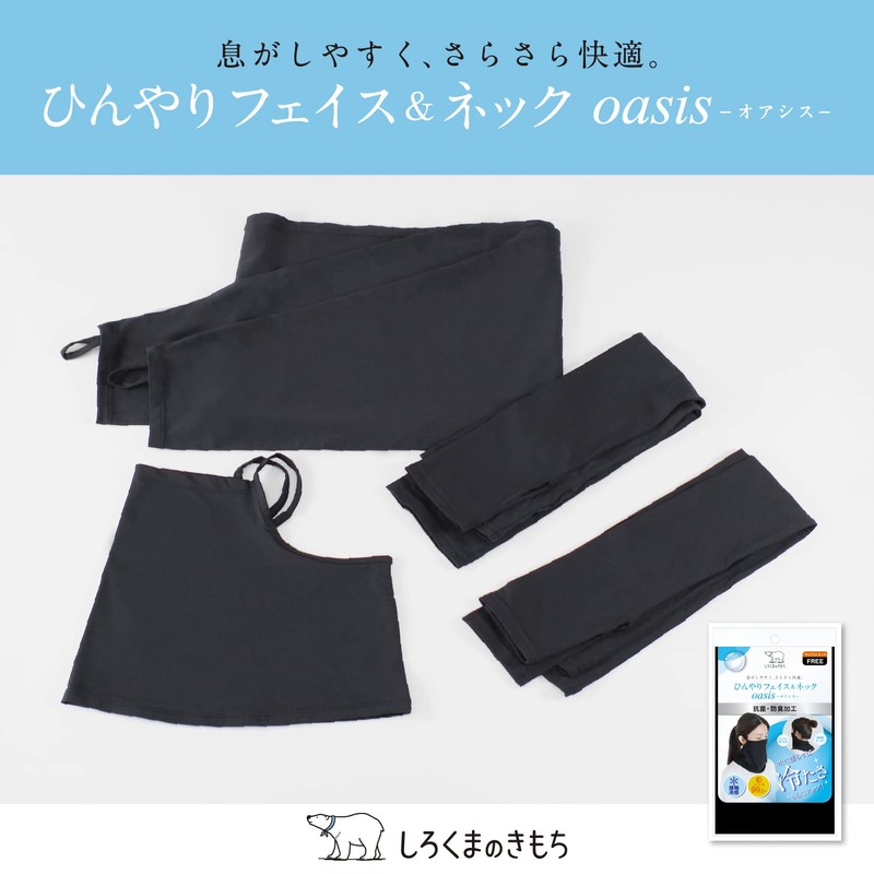 Shirokuma no Kimochi Cool Face & Neck oasis Oasis UV
