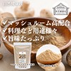 Natural Health Corporation Mushroom Extract Powder 24.7 oz (700 g)